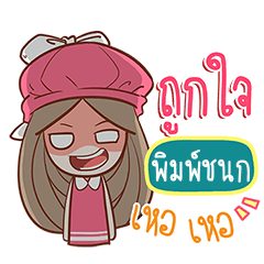 PIMCHNOK nail