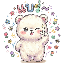 Adorable pastel Susie the bear