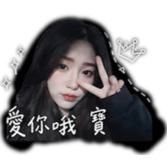 女友日常小情緒