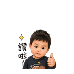 翰杰小寶貝