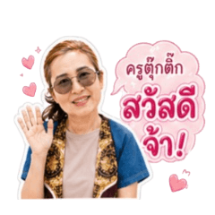 Kru.Tuktik_20260428172825