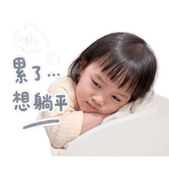 莊沛沛可愛記2