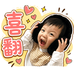 洤洤出動
