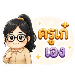 aoomaim jeerawan_20260503152546