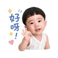 沅沅寶日常