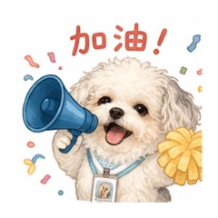 可愛的ㄉㄉ