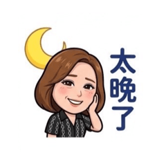 快樂的時光
