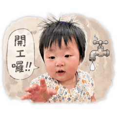 Q版水電
