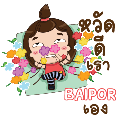 BAIPOR TuiTui e
