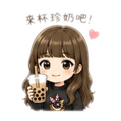 Q版彎彎