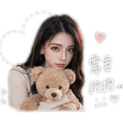 芯的專屬