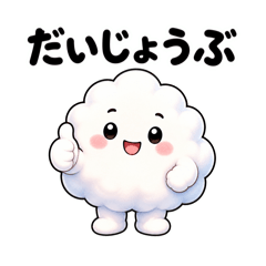 Fluffy Cloud Daily Chat