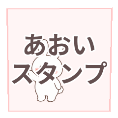 aoistickerf
