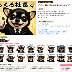 President Kuro the Chihuahua