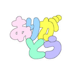 ARIGATOGOMENNE