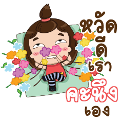 KNUNG TuiTui