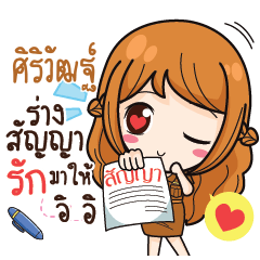 SIRIWAT2 milly government official girl