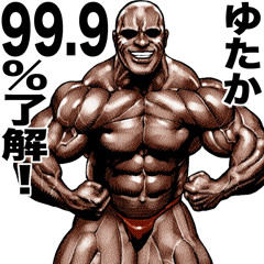 Yutaka dedicated Muscle macho sticker