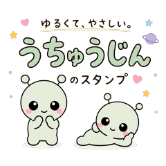 Cute Alien Stickers for Everyday Use!