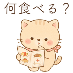 Milk Tea Cat Food Chat Stickers
