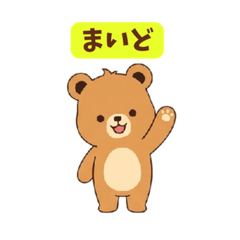 Bear 4 Kansai Dialect Stickers