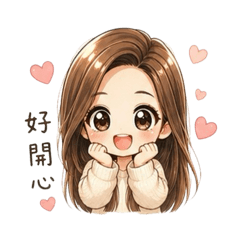 可可愛愛的生活用語