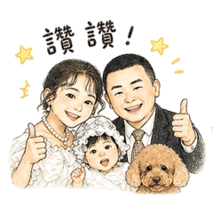 郭王這一家