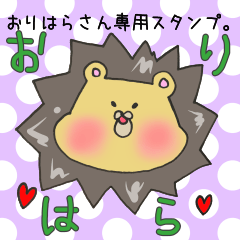 Mr.Orihara,exclusive Sticker.