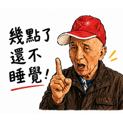 馬自達一家日常