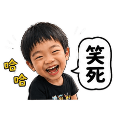 希希的萬用貼圖：社會在走貼圖要有