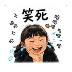 可愛母女