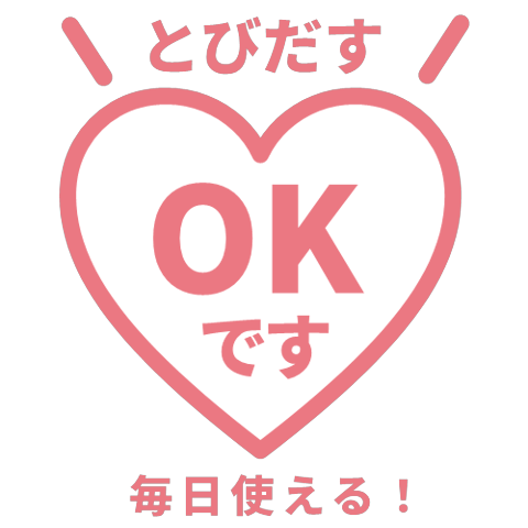 【彈出】簡單敬語（heart） 008