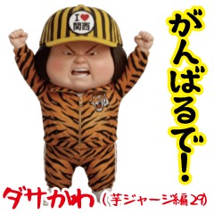 Dasakawa (Red Jersey29)