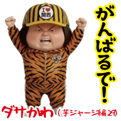 Dasakawa (Red Jersey29)