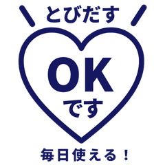 【彈出】簡單敬語（heart） 014
