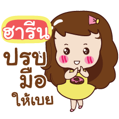 HARENE2 Yochi