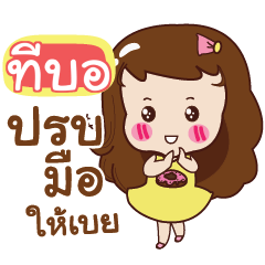 TBOR Yochi