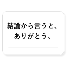 AI-ish Reply Phrases
