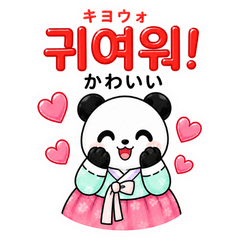 Korean Panda: Daily Phrases