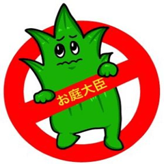 oniwa daijin