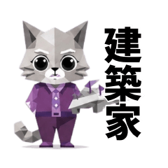 Architect Type Cat Stickers-Cool&Logical