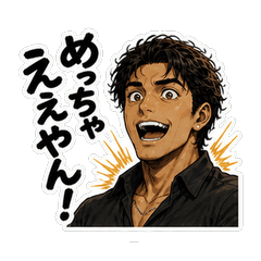 Wild Ikemen's Kansai Dialect Stickers