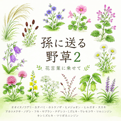 Gentle Wild Grass Stickers forGrandkids2