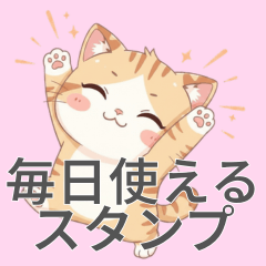 Cute Fluffy Cat for Daily Use Stickers