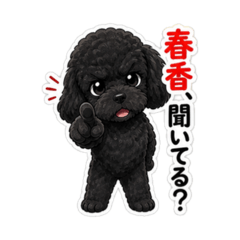 Haruka Scolding Stickers