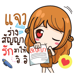JAW3 milly government official girl