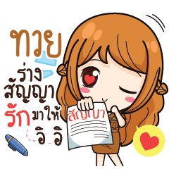 TUI11 milly government official girl