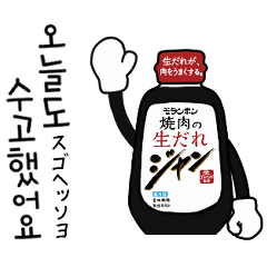 Moranbong Official Sticker Set Vol.4