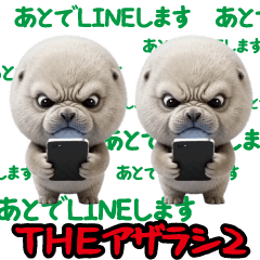 ＴＨＥアザラシ2