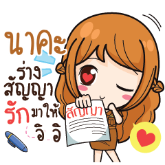 NAKA milly government official girl